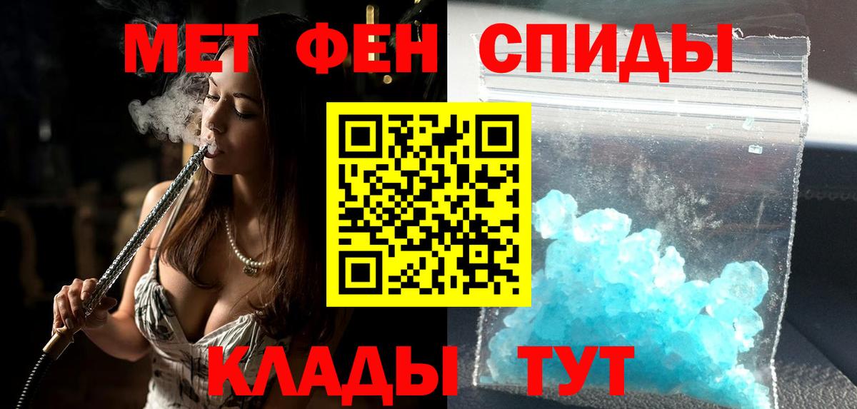 Тимашёвск  АМФЕТАМИН 97%  АМФ  Вход с VPN 