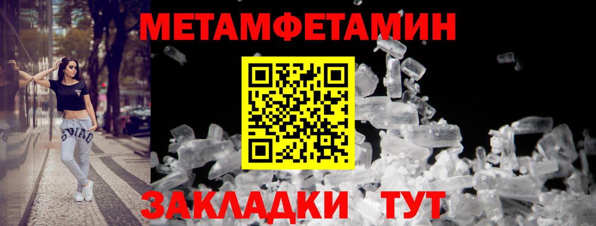 Амфетамин Розовый Тимашёвск