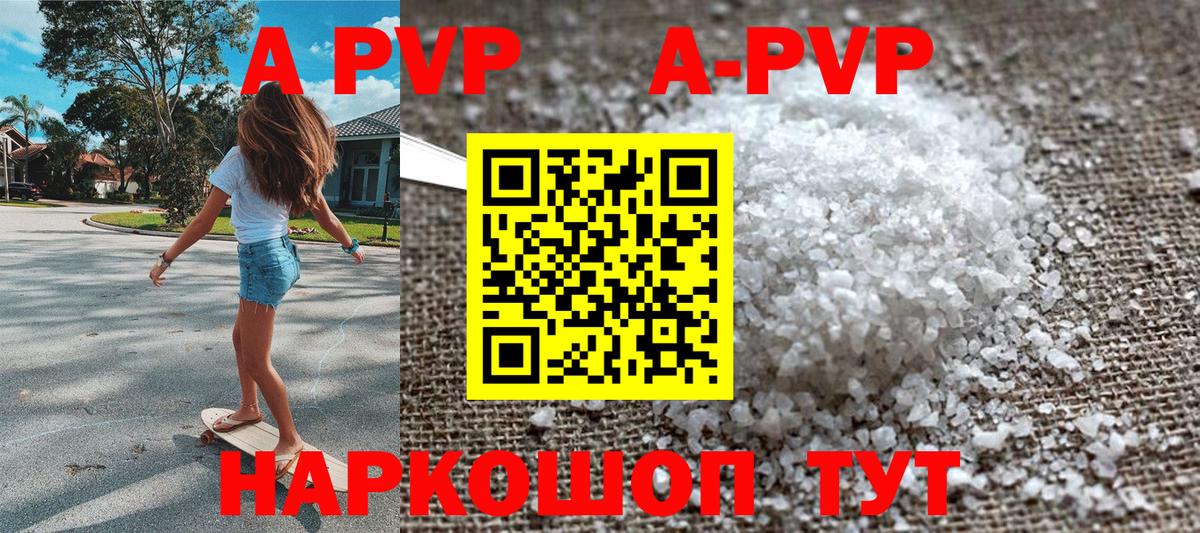 Alfa_PVP  Alfa_PVP крисы CK  Тимашёвск  Альфа ПВП VHQ  Вход с VPN  A PVP Соль 