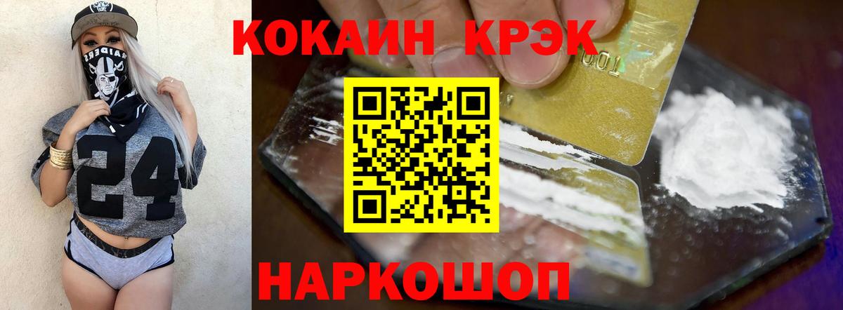 купить наркоту  Кокаин  Тимашёвск  Вход с VPN  Cocaine FishScale 