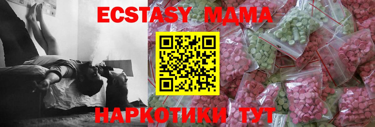 Ecstasy 300 mg  Вход с VPN  Экстази mix  сайты даркнета телеграм  Тимашёвск  Экстази  купить закладку  mega зеркало 