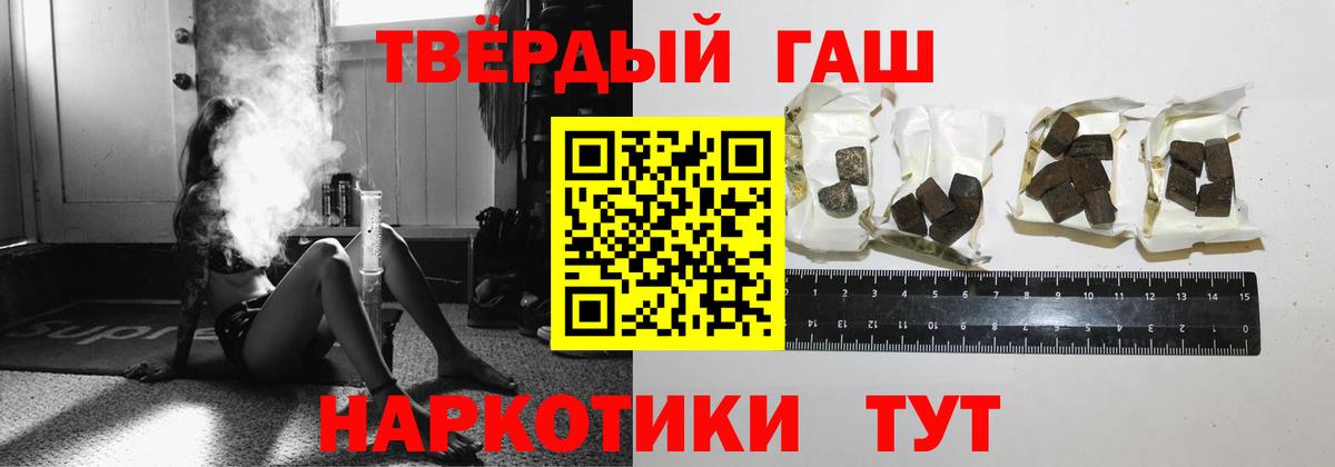 Гашиш гарик Тимашёвск