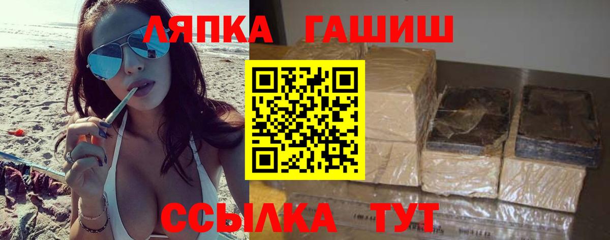 ГАШИШ убойный  Вход с VPN  Тимашёвск 