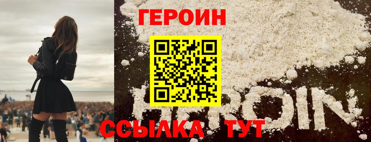 ГЕРОИН  Вход с VPN  Тимашёвск  ГЕРОИН гречка 