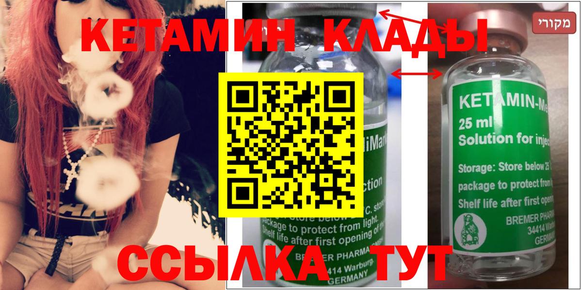 КЕТАМИН VHQ Тимашёвск