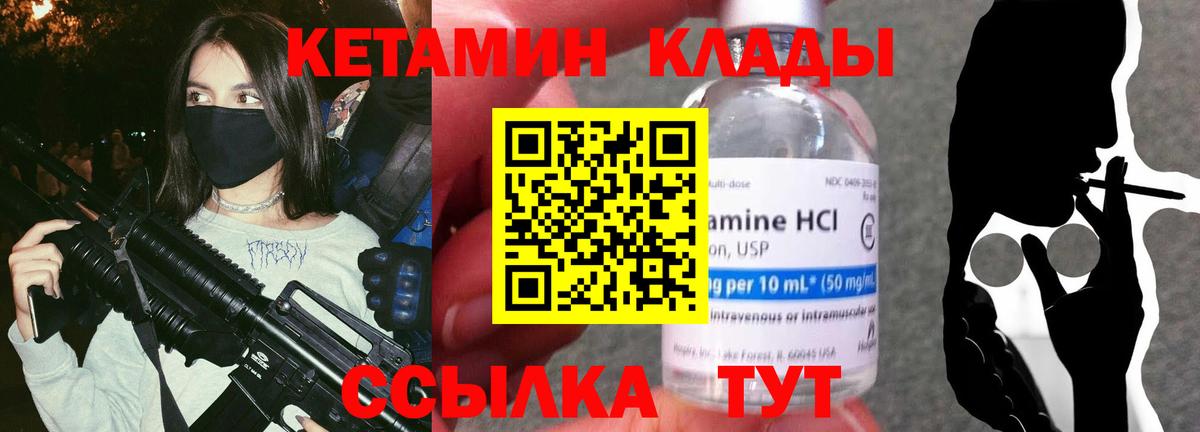 Тимашёвск  OMG зеркало  Вход с VPN  Кетамин ketamine 