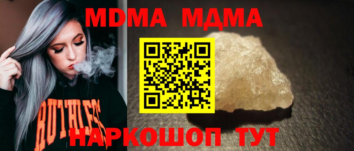 MDMA VHQ Тимашёвск