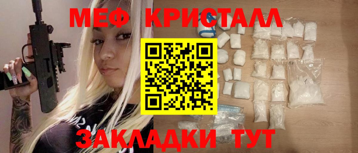 Меф  Меф 4 MMC  Вход с VPN  Мефедрон  Тимашёвск 