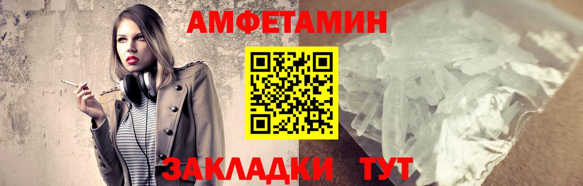 МЕТАМФЕТАМИН винт Тимашёвск