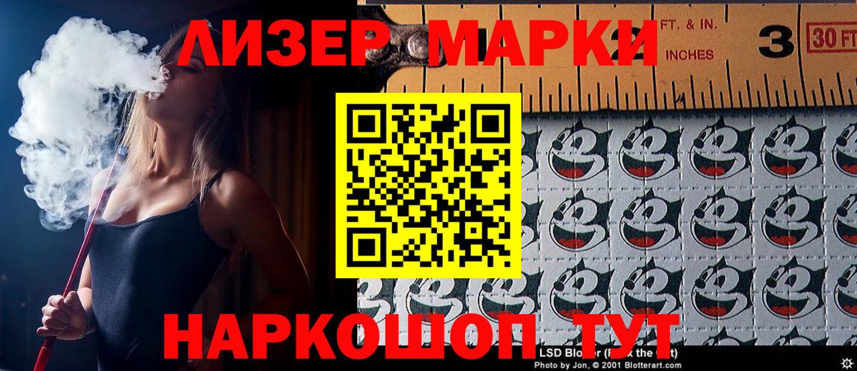 Тимашёвск  Наркотические марки 1500мкг  Вход с VPN 